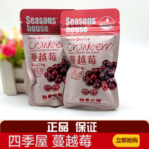 Four Seasons House Cranberry Dried Tropical Fruit Dry Sour Sweet and Sour Ore Bake Raw Raw Snack Fruit 5kg