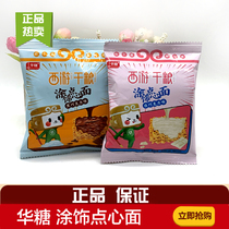 WaSugar West Dried Grain coated with pastry pasta i.e. the pasta chocolate map layer simply noodles instant noodle snacks 500 gr