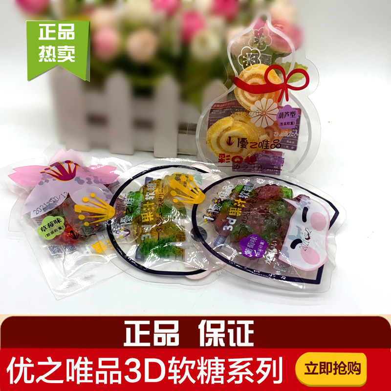 Youzhi Vipshop 3d marshmallow pineapple strawberry grape-flavored candy qq fruit-flavored gummy candy scattered weighing 5 catties