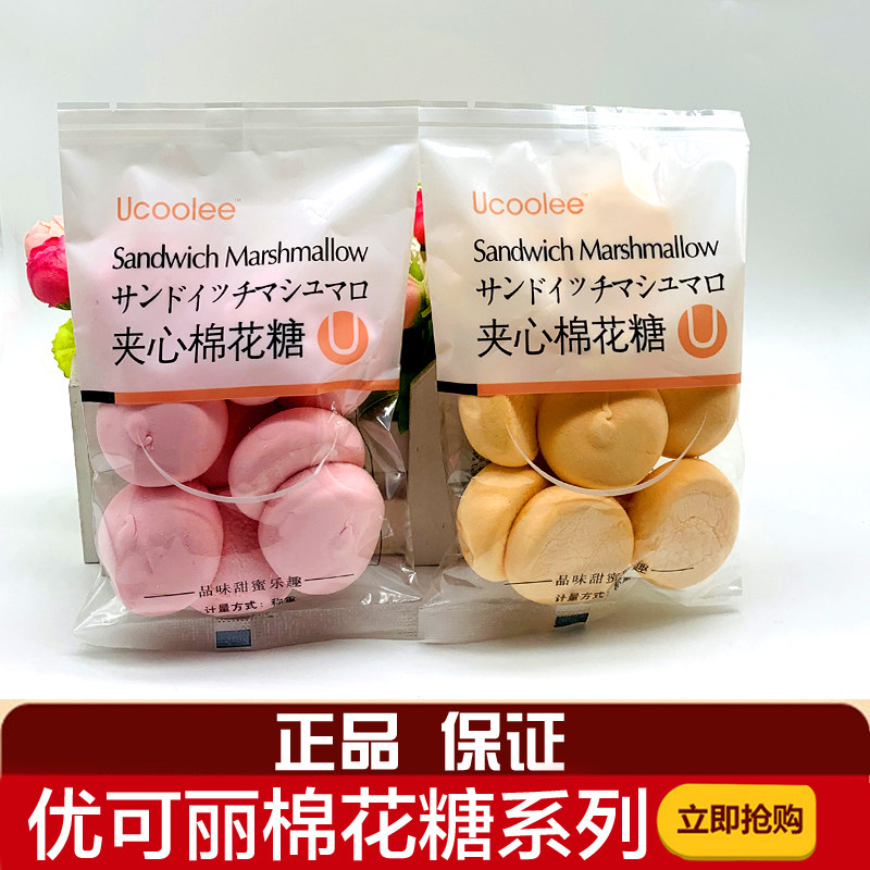 Excellent Riucoolee Marshmallow Mini Sandwich Cotton Candy Wedding Candy Soft Candy Casual Zero Food 5 Kilos