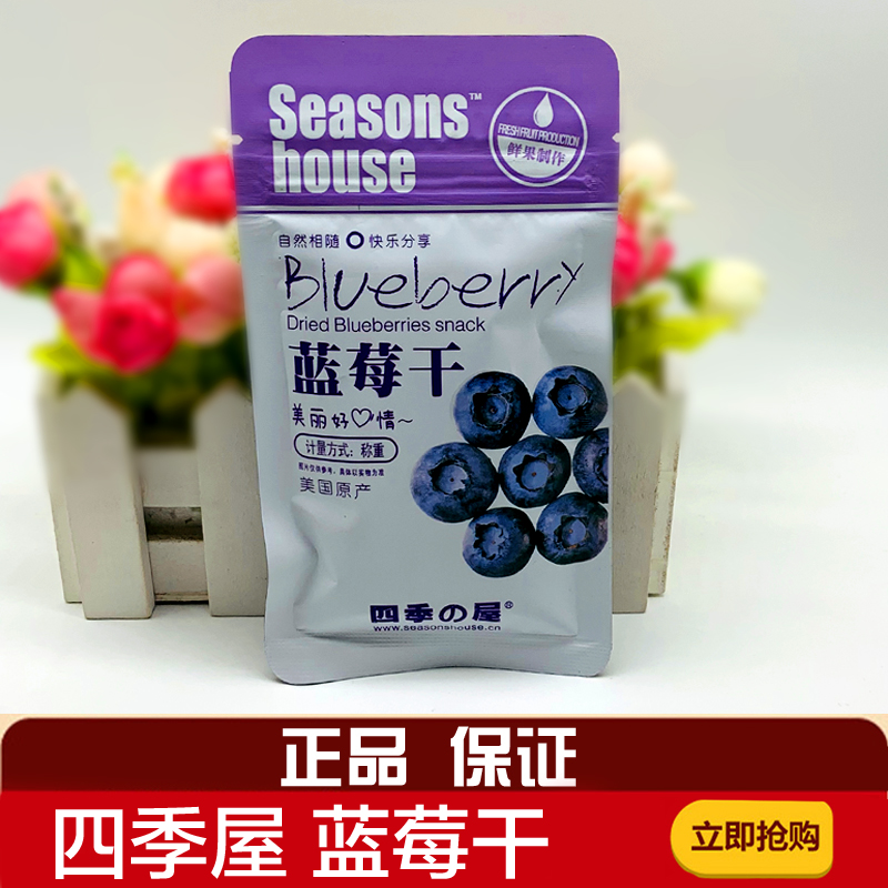 Season House Blueberry Dry Wild American Import Raw Material Low Sugar Water Fruit Dry Casual Zero Food 5 Catty Bags