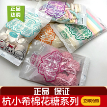 Hangxiaixi collagen marshmallow chalk small pillow sandwich strawberry orange marshmallow fudge 5kg