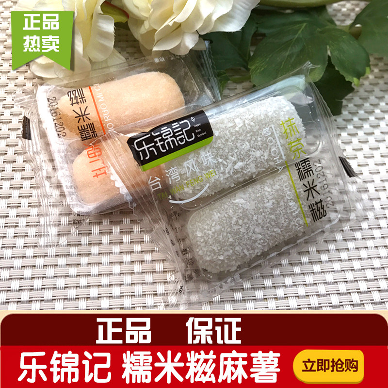 Lemmy notes glutinous rice glutinous rice crust Potato Mango Flavor Smear tea Taste Taiwan flavor Traditional pastry snacks 10 kilos-Taobao