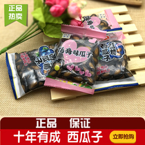 shi nian you cheng plum taste of watermelon seeds Blueberry Watermelon black melon seeds specialty roasted snacks product 5 catties