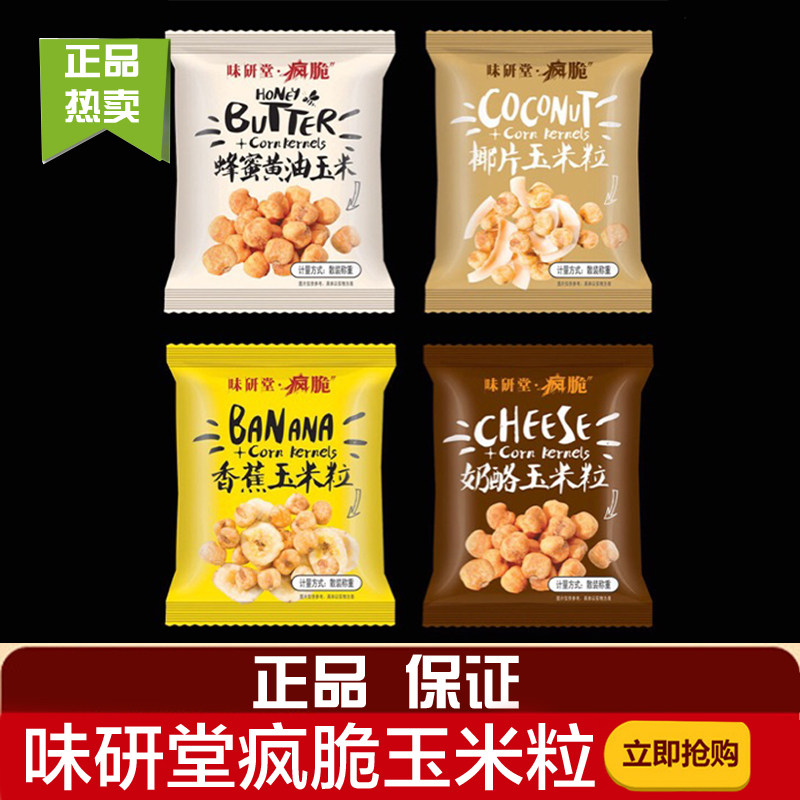 Taste Research Hall Crazy Crisp Corn Grain Banana Coconut Flakes Cheese Honey Taste Popcorn Open Bag Ready-to-eat Zero Food 500 gr