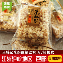 Le Jinji rice crispy pot original flavor spicy flavor Jiangnan rice crisp small packaging specialty snacks 10kg