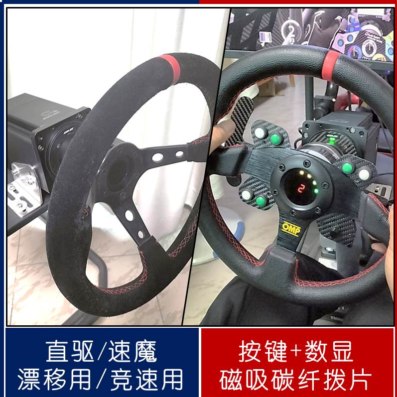 Racing quick release steering wheel speed magic OSW direct drive Tuma Logitech universal M10 with digital display lamp magnetic paddle