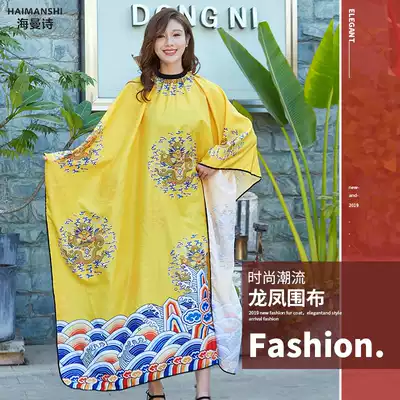 Custom high-end hair salon special waterproof hair cutting circumference cloth dyeing and ironing trendy hair circumference cloth extended dragon robe straightening circumference cloth