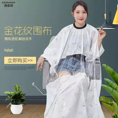 Hair cutting cloth Hair salon special high-end hair dressing cloth Private custom hair dressing shop non-stick hair dressing cloth tide embroidery