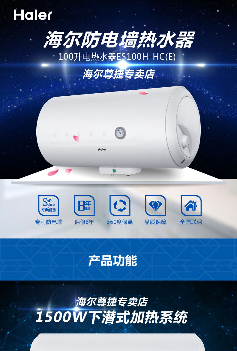 Haier / Haier ES100H-HC (E) Tiết kiệm năng lượng hộ gia đình 100 lít Máy nước nóng công suất lớn Lưu trữ vòi hoa sen bình nóng lạnh panasonic