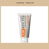 Flower print mens bright live cleanser 130g moisturizing deep cleansing facial cleanser imported from Japan