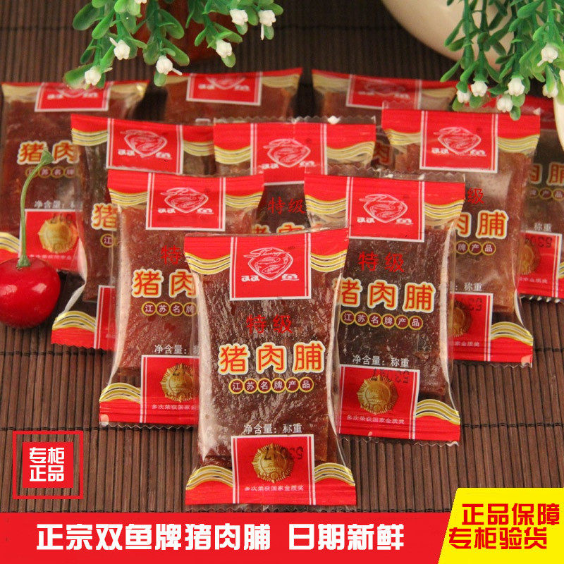Pisces brand preserved pork with independent small packaging 500g original authentic Pisces brand pork preserved gift box quality