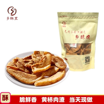 Tai Xing Huangqiao Meat Residue Special for Fried Pork Residue 250g Pork Pork Dry Pig Oil Residue Now Do Now Sell
