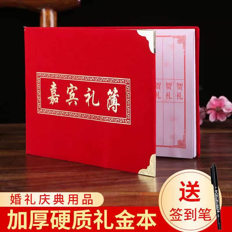 Marriage Book Book Book Wedding Ceremony to the wedding celebration of the Emotional Gift ZVM Bengui General Tip