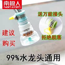Antarctic water faucet splash filter kitchen splash nozzle splash can be retracted BCA filter room water saving