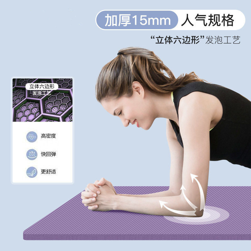 Yoga mat beginner anti-slip extends widening two or three pieces of thickening male and female fitness yoga mat