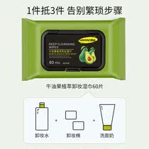 Awkaw fruit remove towel wet eyeface mild deep cleaning and cleaning of the clean and discharge cotton 1 makeup wet wipes