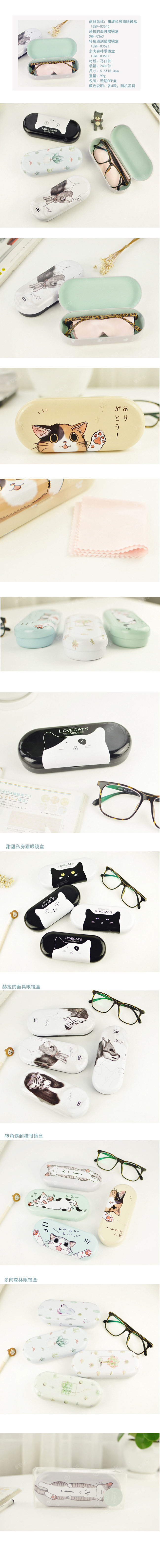 Etui à lunettes - Ref 1244734 Image 5