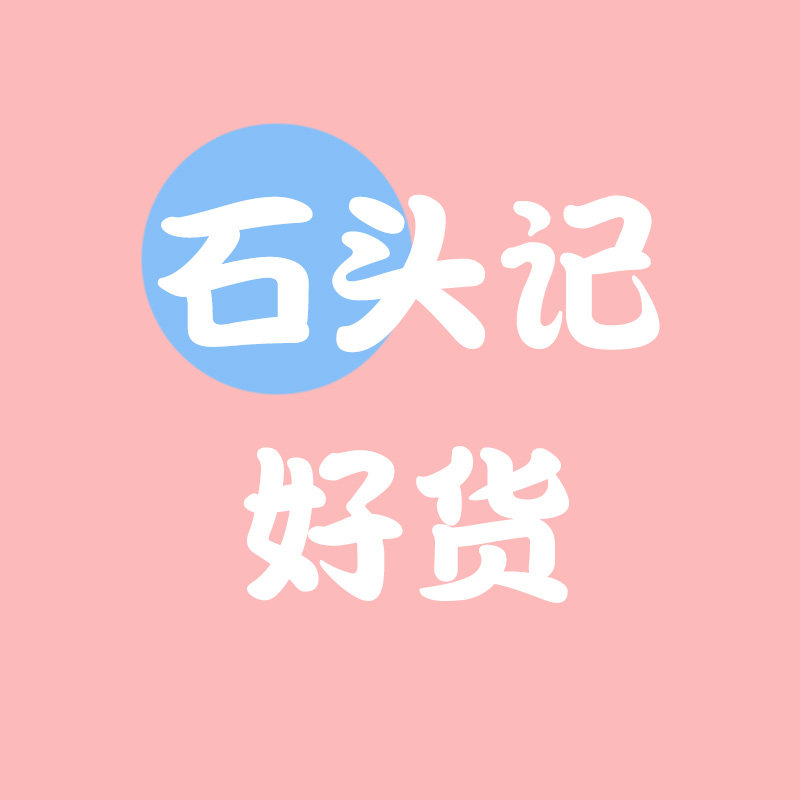 石头记好货的LOGO