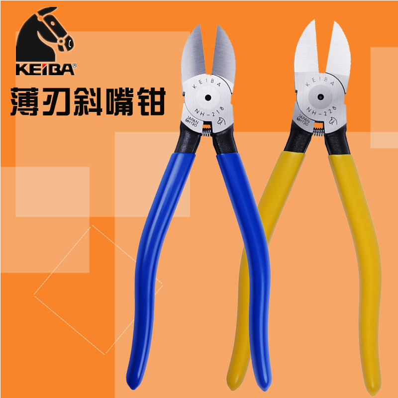 Japan's KEIBA horse head brand thin blade diagonal nose pliers diagonal nose pliers NH-218 228 strengthened 8-inch water mouth pliers