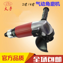 Taiwan Large Hand Pneumatic Angle Mill Polished Cutting Machine 2 Inch 4 Inch Grinding Machine DS Industrial Grade Pneumatic Angle Mill