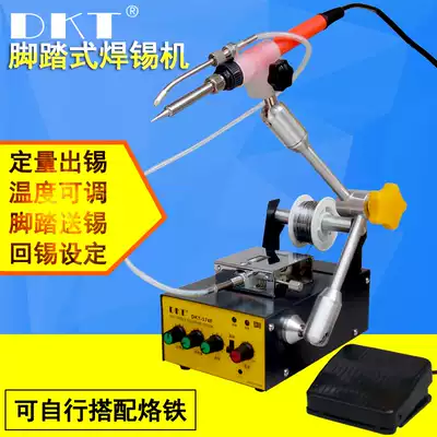 DKT automatic soldering iron soldering table soldering gun electric soldering iron universal adjustable handle soldering machine foot pedal automatic tin out