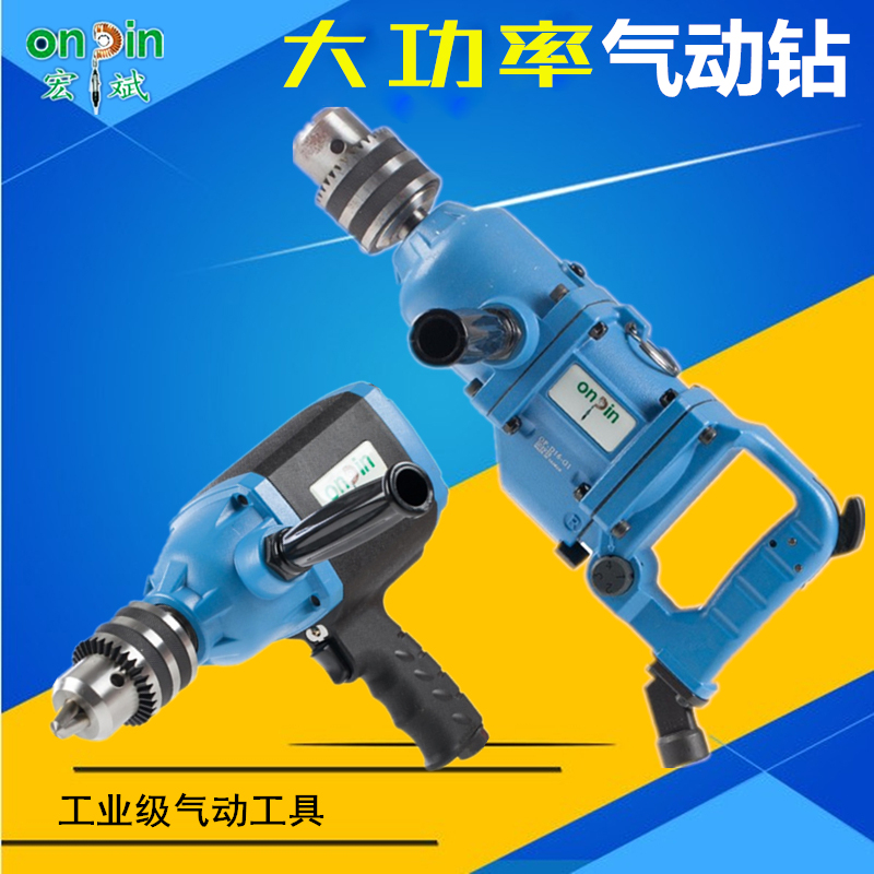 Taiwan Hongbin handheld pneumatic drill wind drill OP-D16-G1Z pneumatic metal drilling machine large pneumatic drilling machine