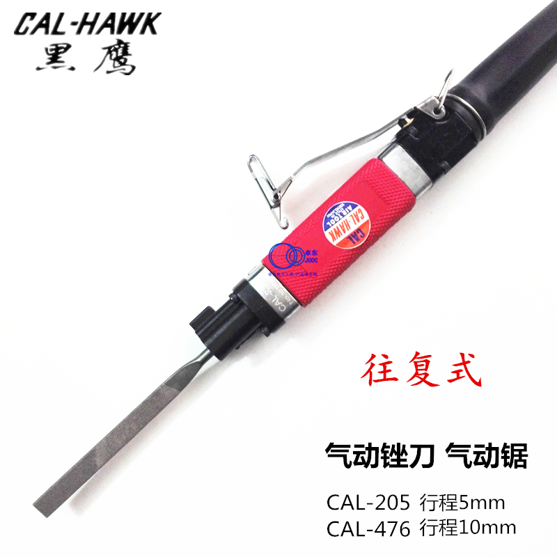 Taiwan Black Hawk Pneumatic Filing Knife Gas Saw CAL-205476 Pneumatic Saw Reciprocating Pneumatic Grinding Filing Tool
