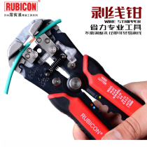 Japan Robin Hood multi-purpose stripping pliers multi-function labor-saving T-type wiring pliers RKY-665 adjustable 0 5-6 peeling