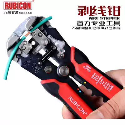 Japanese Robin Hood multi-purpose wire stripper multifunctional labor-saving T-type wiring pliers RKY-665 adjustable 0 5-6 peeling