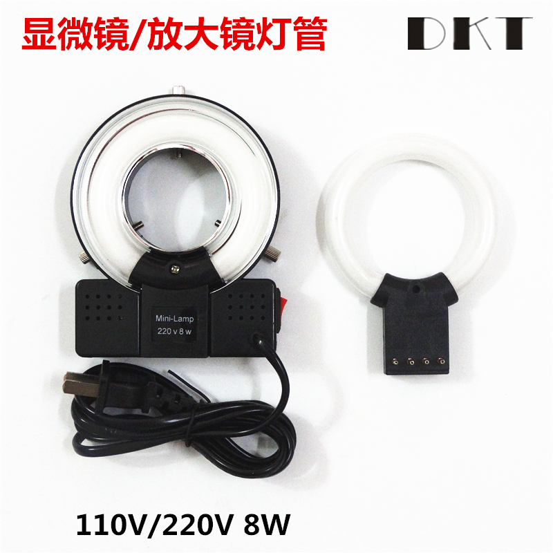 DKT magnifying glass tube Microscope mirror light source 110V 220V 8W ring tube white mini-Lamp