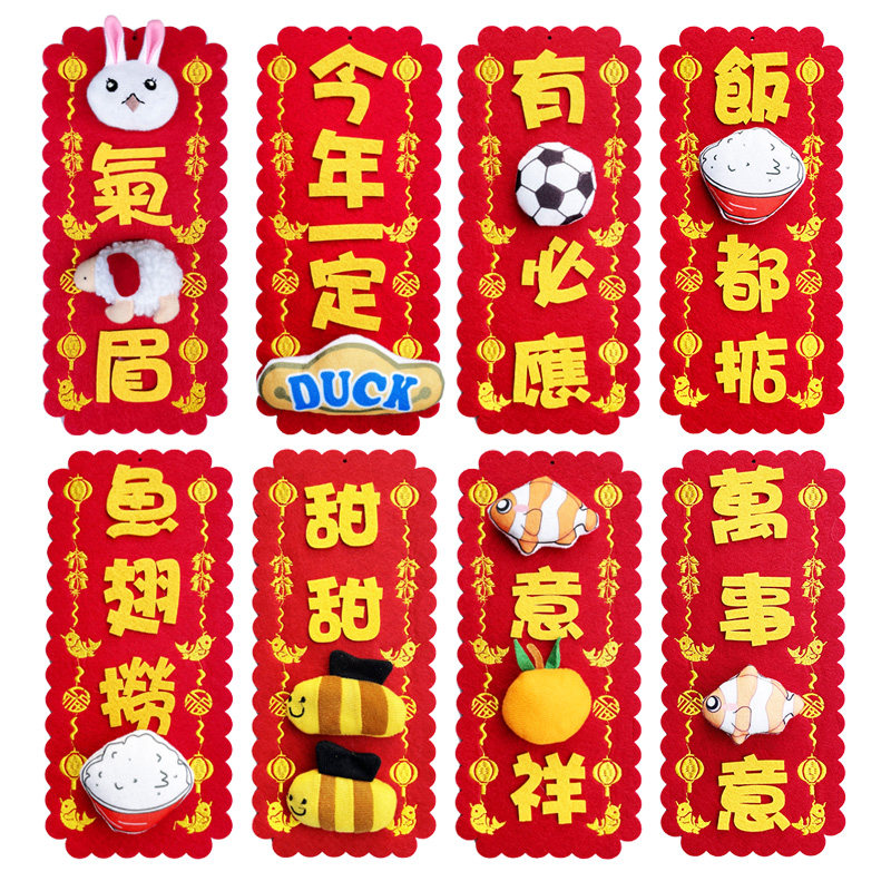 蛇年立體創意揮春 2025年卡通絨布對聯 港版刺繡四字揮春 新年節慶裝飾掛件