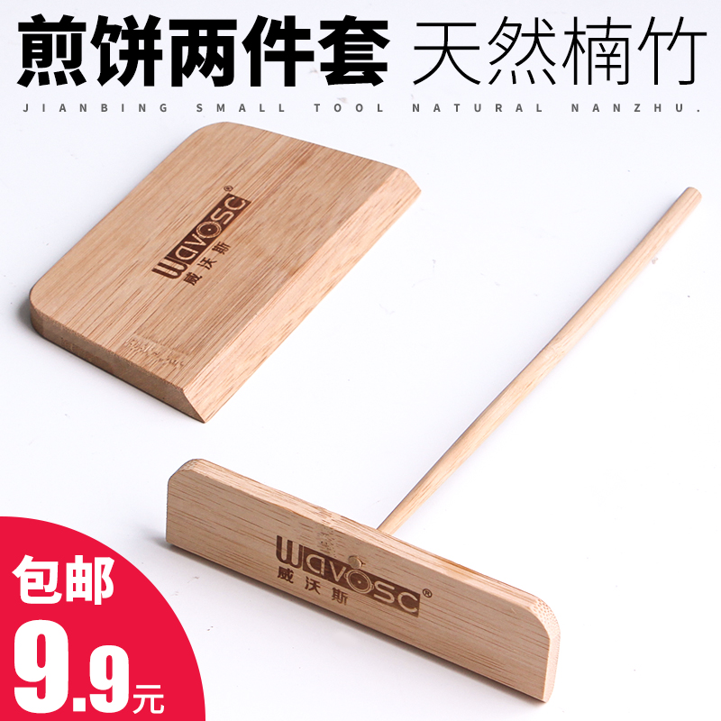 Pancake tools Shandong miscellaneous grains pancake fruit pan electric pie pan pancake rake scraper bamboo dragonfly