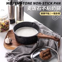 German baby accessories pan baby pan medical stone unstick pan foam noodle pan for home small pan milk pan with small milk pan
