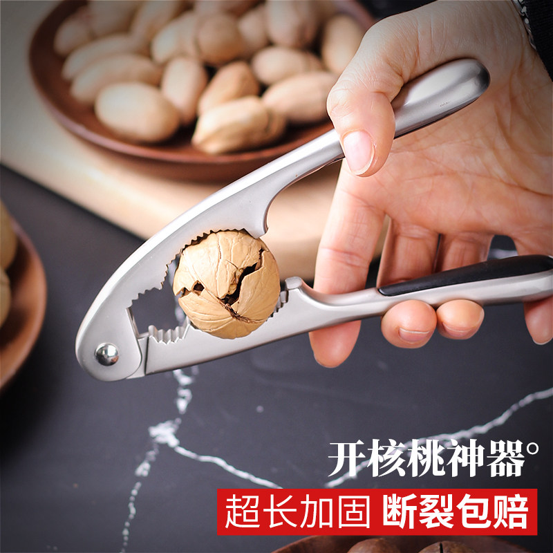 Walnut clip stainless steel walnut clip pine nut clip household pecan pliers crab clip hazelnut shelling artifact
