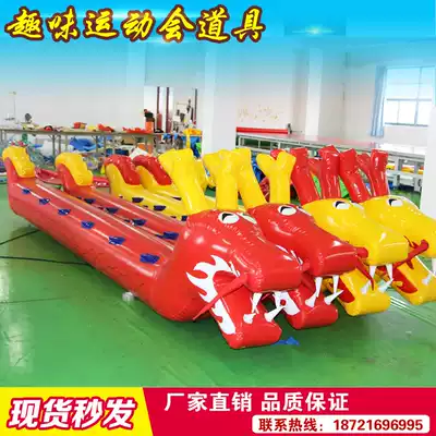 Fun Games props inflatable dragon boat dry land dragon boat Caterpillar running dry Kun ball expansion game training equipment