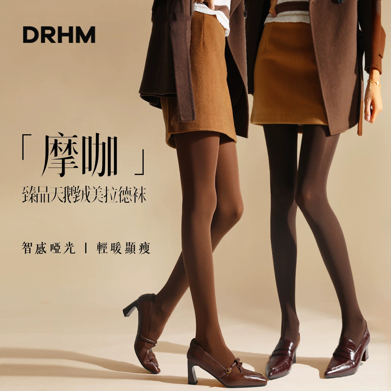 Japanese Drhm Mocha Brown Anti-Snag Pantyhose for Women, Spring and Autumn Thick Velvet Leggings Japanese Drhm Mocha Brown Anti-Snag Pantyhose for Women, Spring and Autumn Thick Velvet Leggings