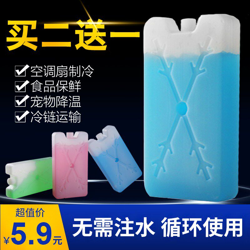 Air-conditioning fan ice crystal box refrigeration without water cooling fan ice plate incubator environmental protection ice cold storage commercial ice crystal box