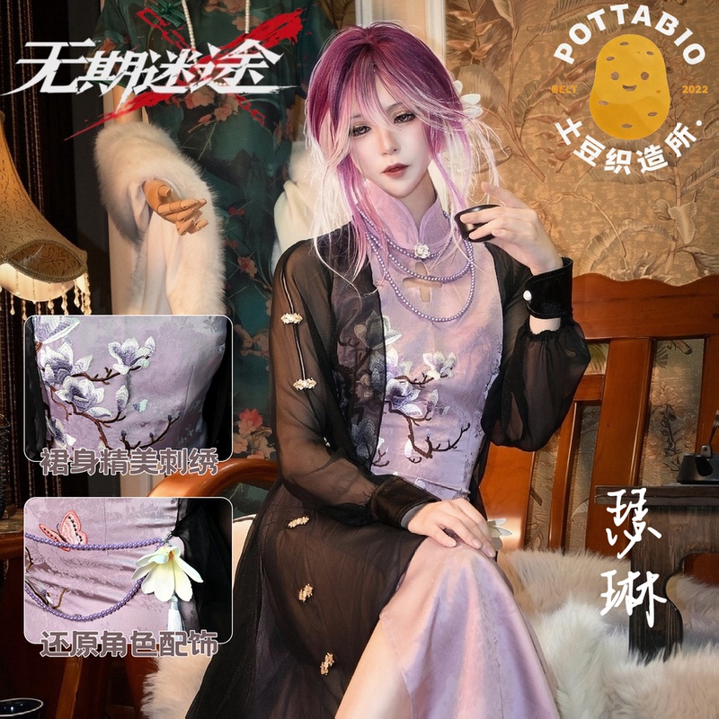 Potato Weaving Workshop No Time Lost Cosplay Costume Serene Cosplay Costume Lan Ting Moon Society Serene Full Set Cosplay Costume