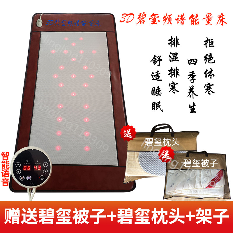 Emperite Bio Bexi Spectrum Electric Heat Mattress with the same section 3d Energy bin Thermal therapy bed Cubism Health Sleeping Bar Beauty Cabin