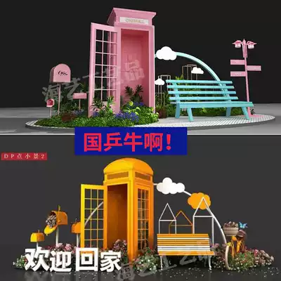 Large wrought iron shopping mall Meichen decoration props Pink phone booth post box decoration holiday supermarket floor soft decoration