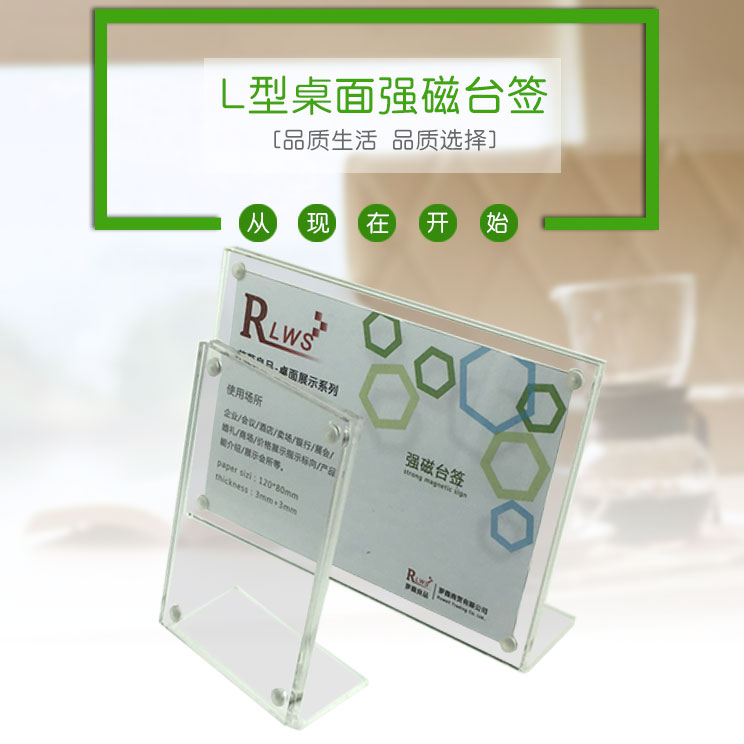 L-type strong magnetic table card acrylic table card POP display card strong magnetic table card table card table card goods name label