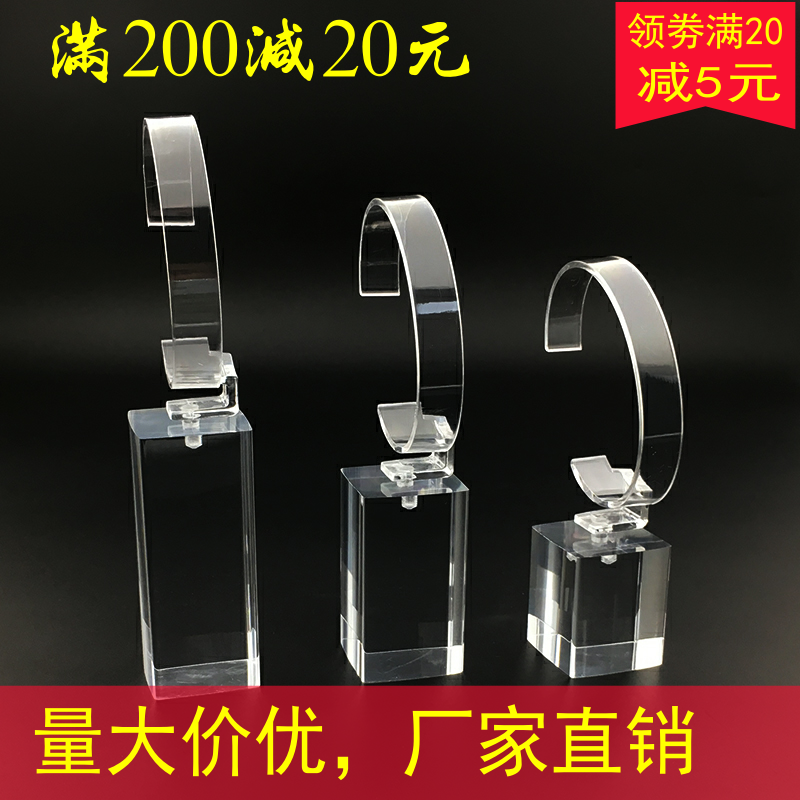 Acrylic transparent watch display stand watch display stand watch bracket jewelry shooting props C circle seat