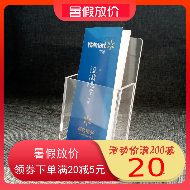 A6 desktop flyer information box Acrylic advertising display rack Transparent three-fold flyer information rack