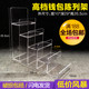 Acrylic display rack transparent plexiglass multi-layer product display props jewelry glasses wallet rack