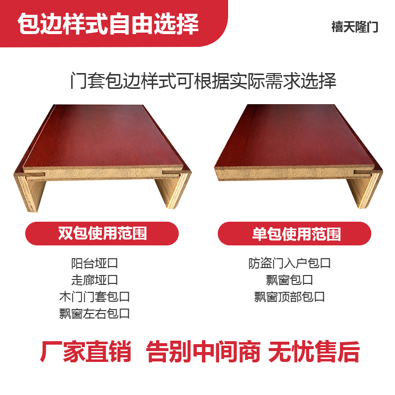 2025年纯实木门套线选购：如何挑选高品质麦季红胡桃木垭口套？