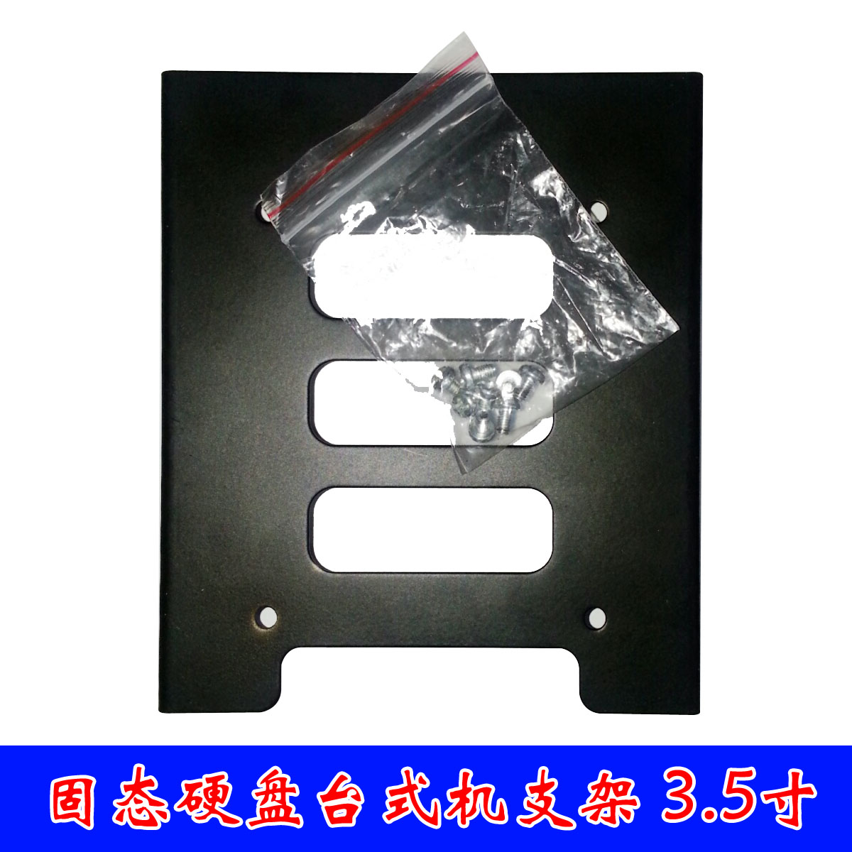 SSD solid state drive bracket metal frame desktop computer box bracket hard drive bay 2 5 inch turn 3 5 inch