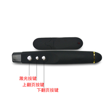 Speech indicator pen PPT page turning pen wireless projection pen multimedia teaching infrared pen electronic pointer