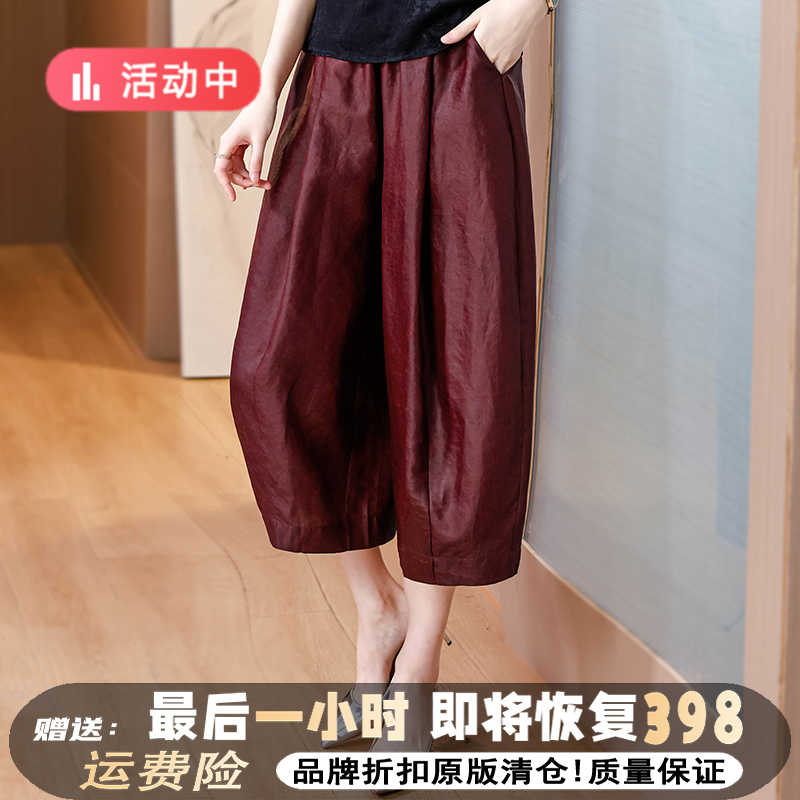 Xiangyun Silk Pants, Loose Straight-Leg Eight-Point Wide-Leg Skirt Pants, New Summer Casual Harem Mulberry Silk Women's Pants
