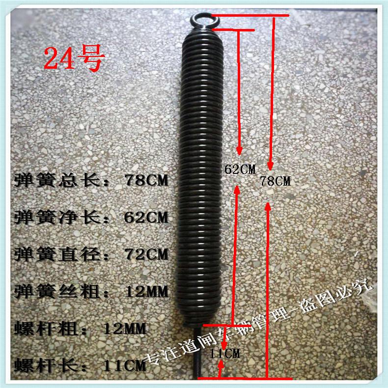 Heavy-Duty Brake Spring, Heavy-Duty Tension Spring 12 Wire Diameter Spring Net Length 62cm Total Length 78